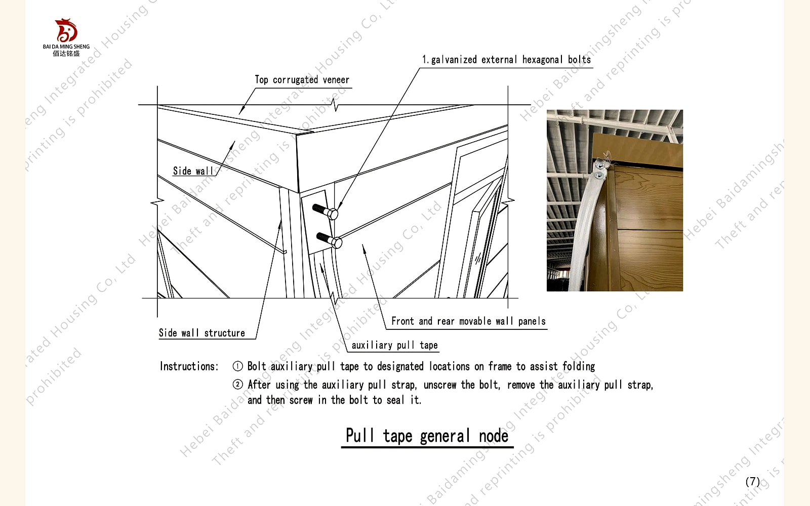 モジュール建築 image 6