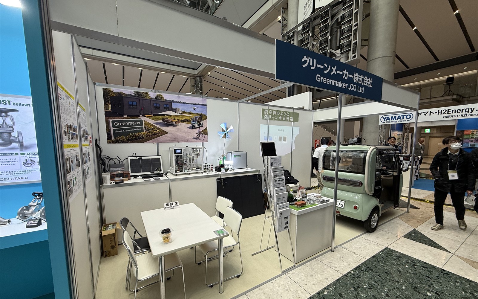 東京ビッグサイト展示会に出展