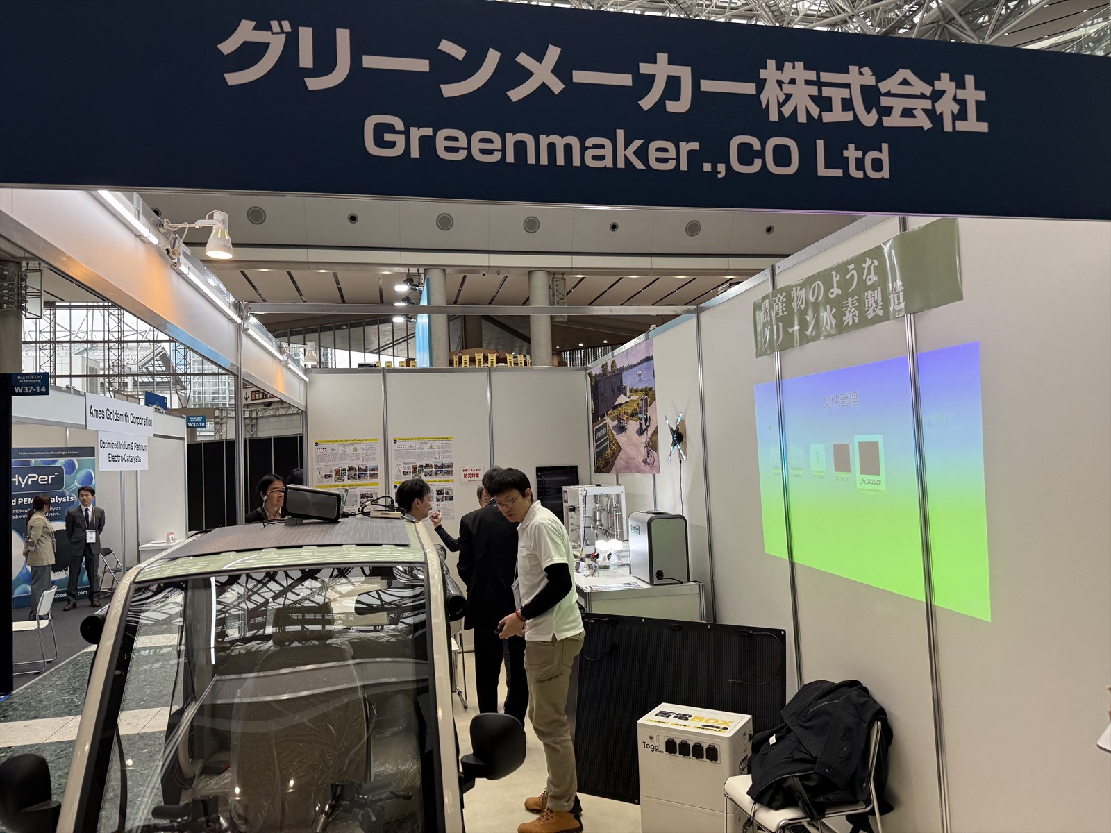 東京ビッグサイト展示会に出展 1