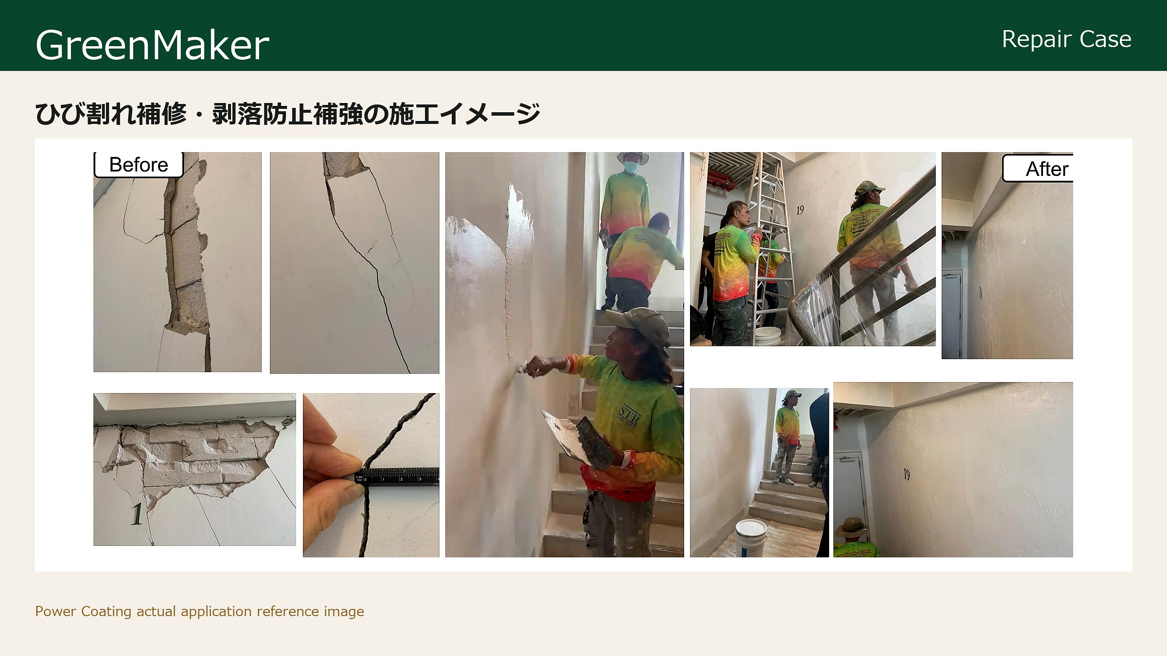 用途・応用シーン