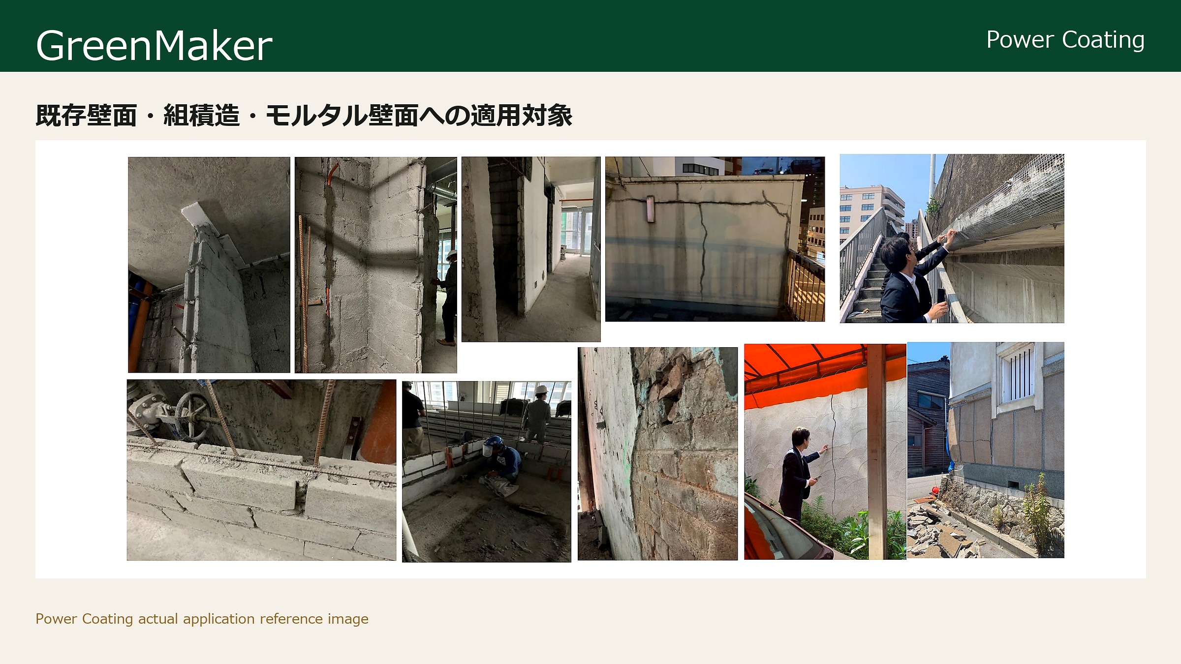 Power Coating